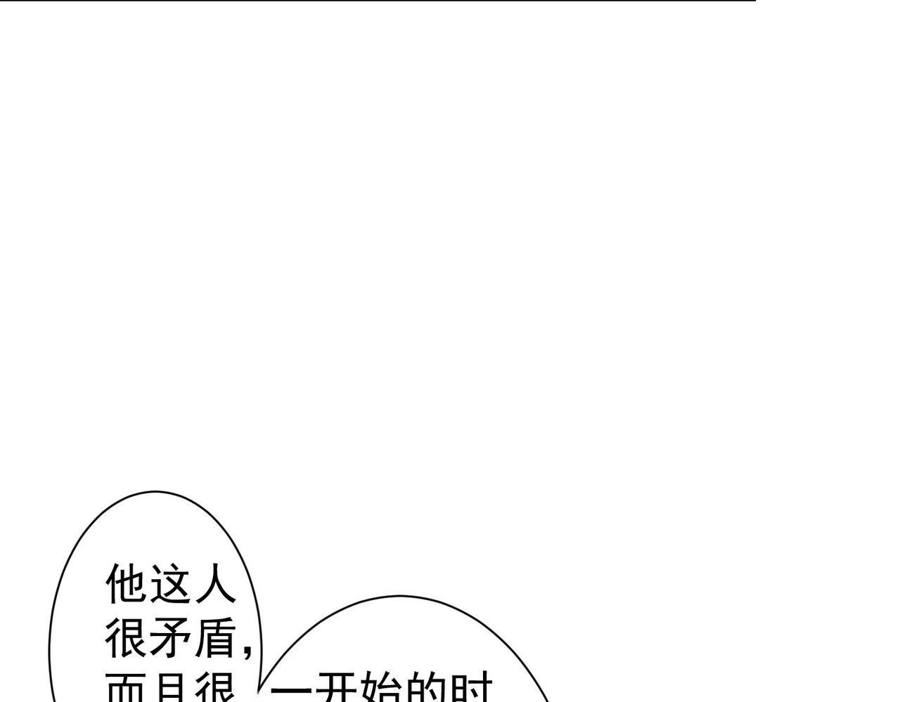 我能看到成功率动漫第3季漫画,第240话 连环案1图