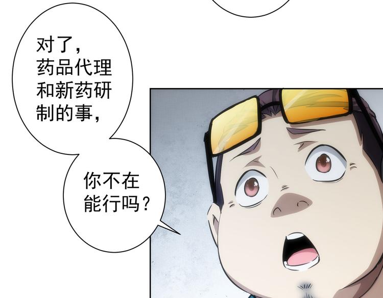 我能看到成功率漫画漫画,第116话 出国交流1图