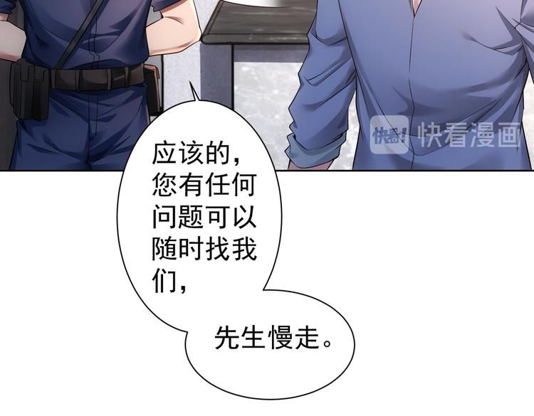 我能看到成功率免费漫画漫画,第79话 侦探白上线2图