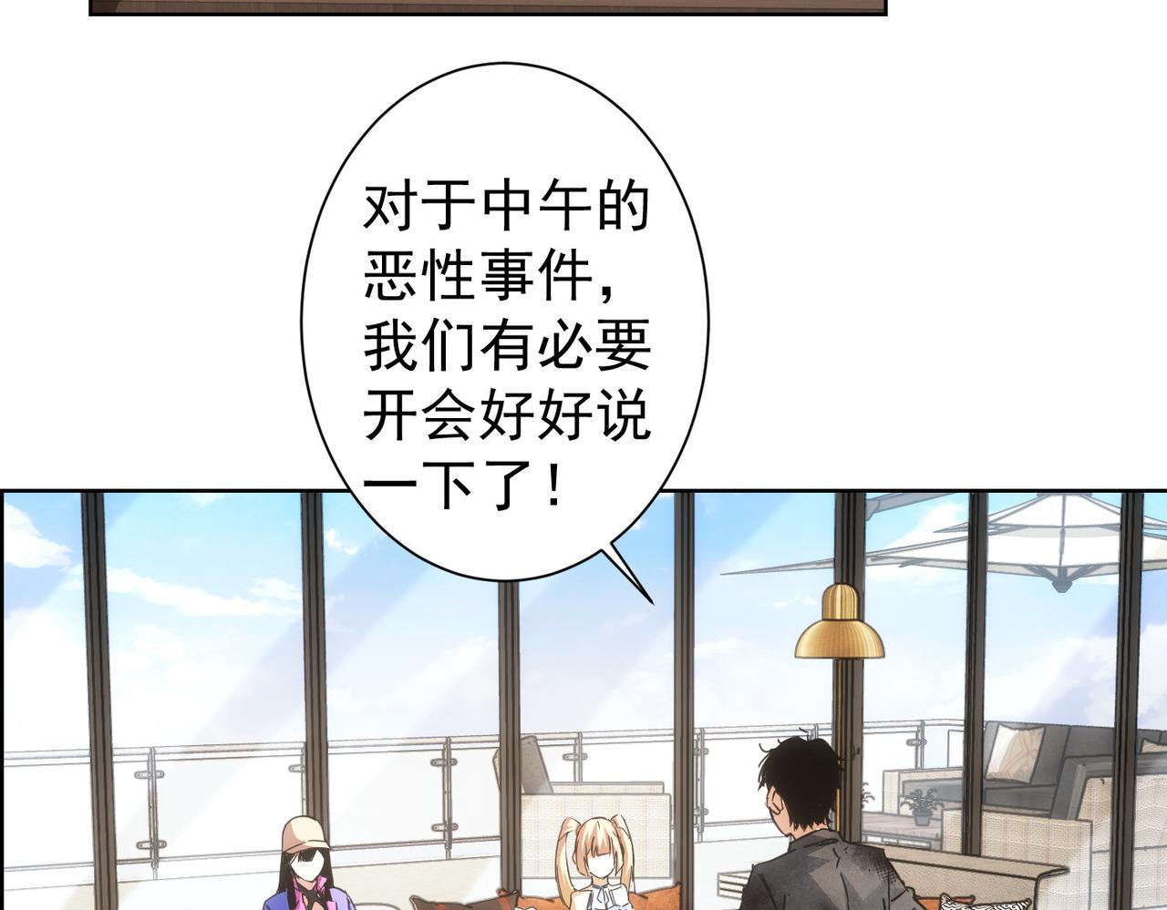 我能看到成功率第四季免费观看漫画,第227话 重打鼓另开张1图