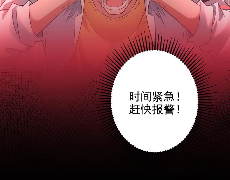 我能看到成功率漫画免费下拉式酷米漫画网漫画,第13话 双重麻烦！2图