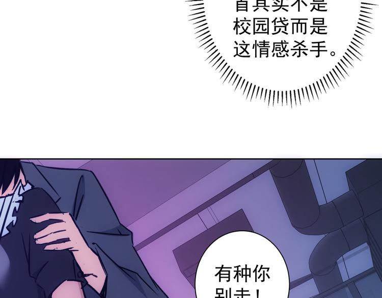 我能看到成功率第2季动漫免费观看星辰影院漫画,第105话 海王游戏2图