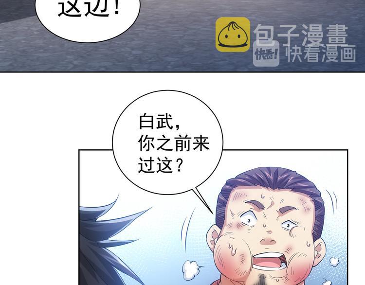 我能看到成功率动漫第一季漫画,第26话 请君入瓮，插翅难飞1图