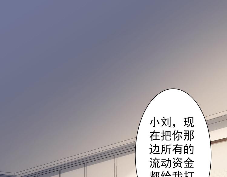 我能看到成功率第三季免费观看星辰影院漫画,第51话 彻底崩盘1图