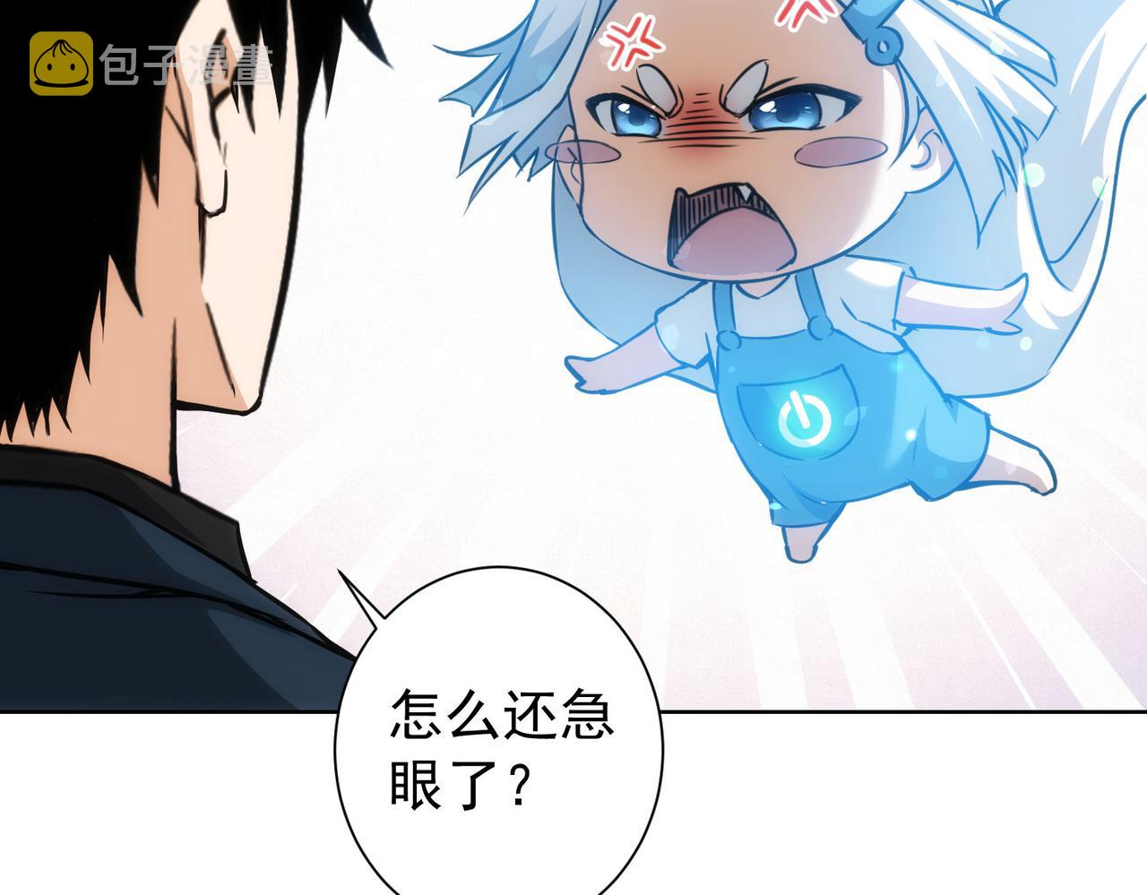 我能看到成功率小说免费漫画,第170话 姐妹情1图