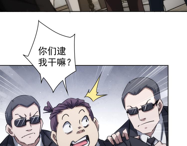 我能看到成功率第2季漫画,第119话 形势逆转1图