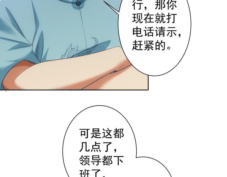 我能看到成功率完整版漫画,第83话 监控室1图