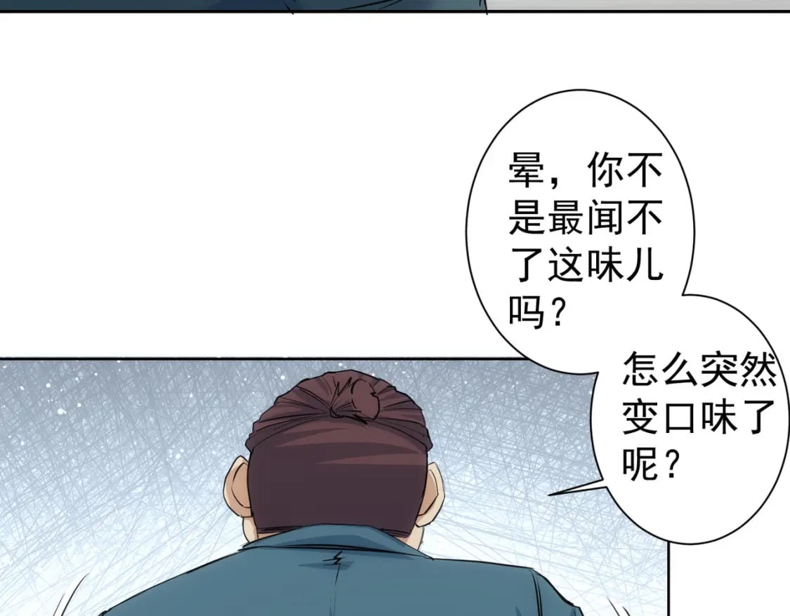 我能看到成功率第5季在线观看全集免费播放漫画,第329话 孩子的苦恼2图