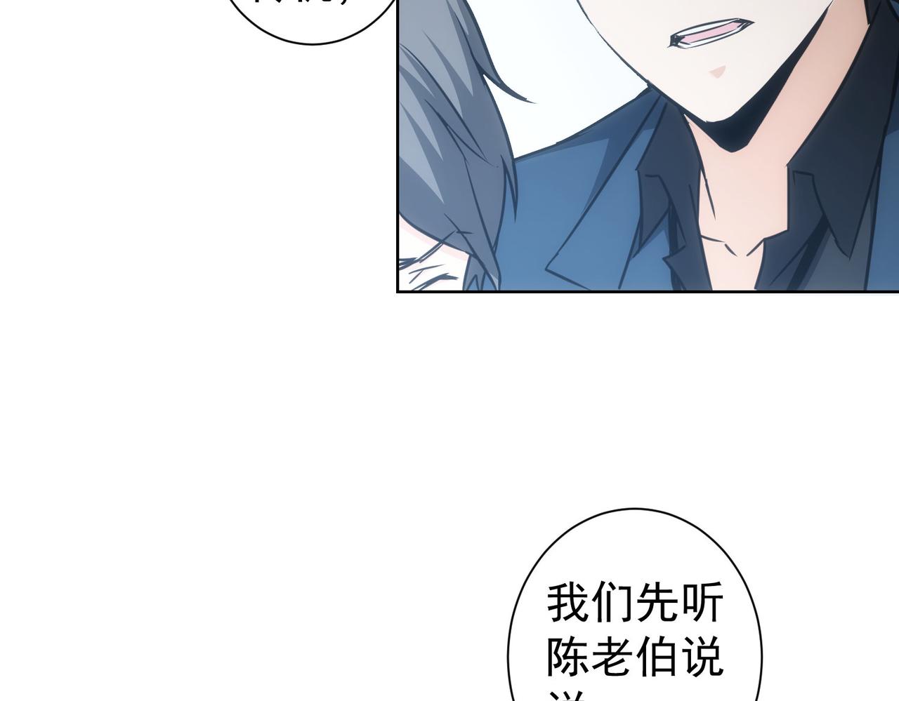 我能看到成功率动漫免费观看漫画,第180话 亲情2图