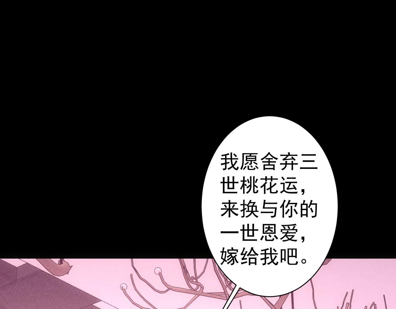 我能看到成功率第三季在线免费观看漫画,第275话 追妹行动1图