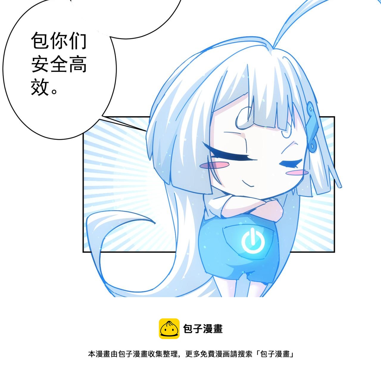 我能看到成功率第4季免费观看漫画,第187话 意外收获1图