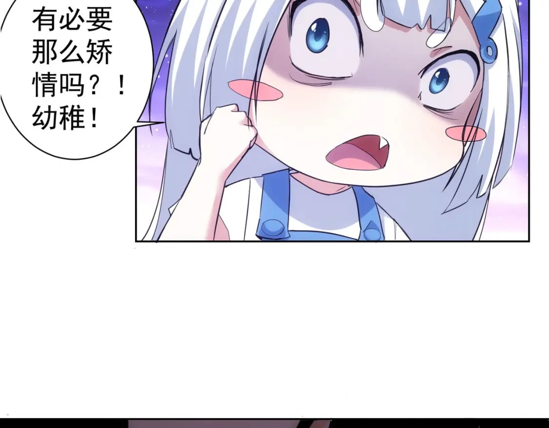 我能看到成功率漫画免费下拉式酷米漫画网漫画,第333话 碰瓷1图