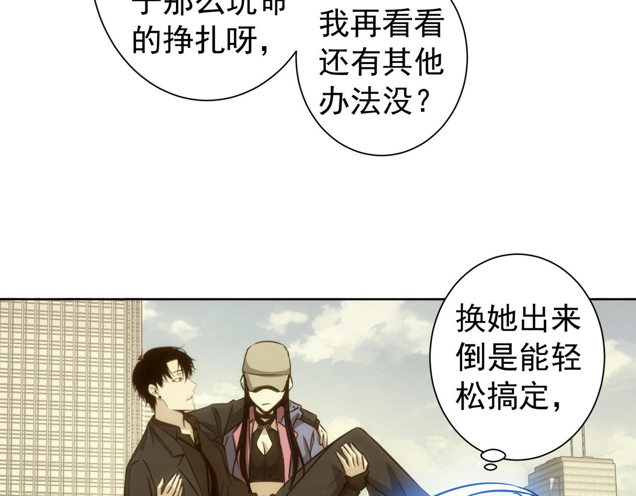 我能看到成功率漫画全集免费漫画,第164话 胖爷威武1图