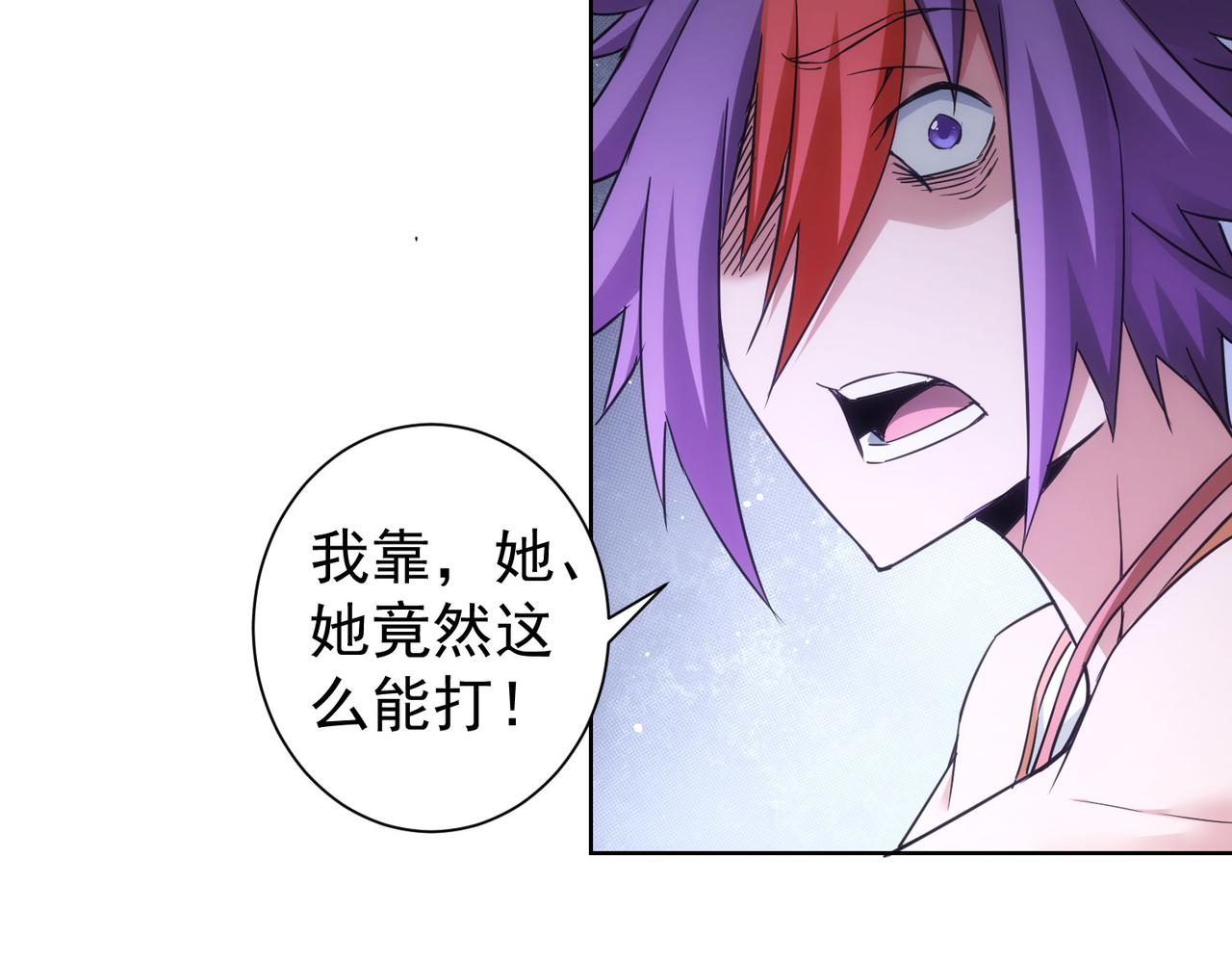 我能看到成功率漫画,第237话 谁不曾是江湖儿女1图