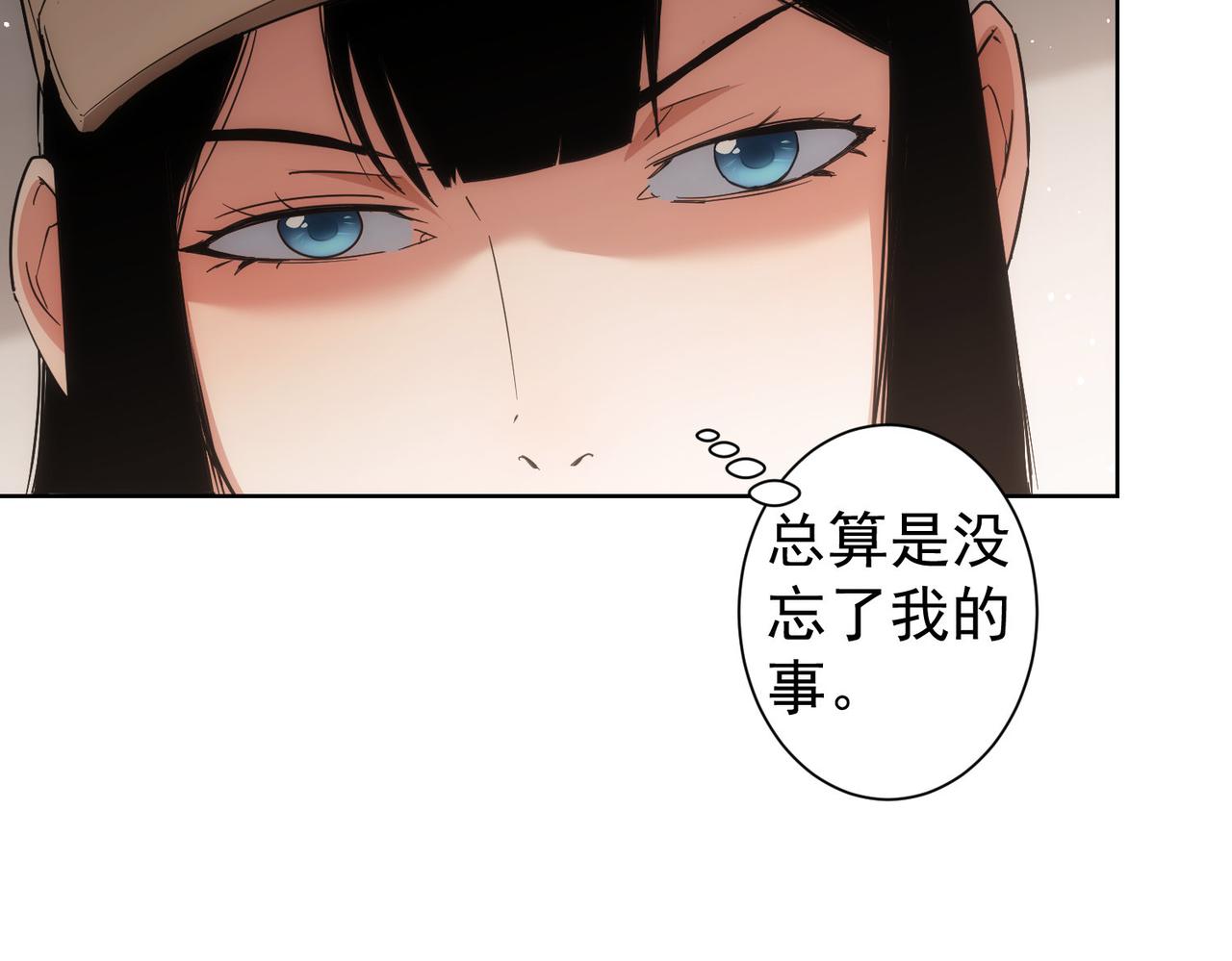 我能看到成功率第5季免费观看漫画,第210话 你的名字1图