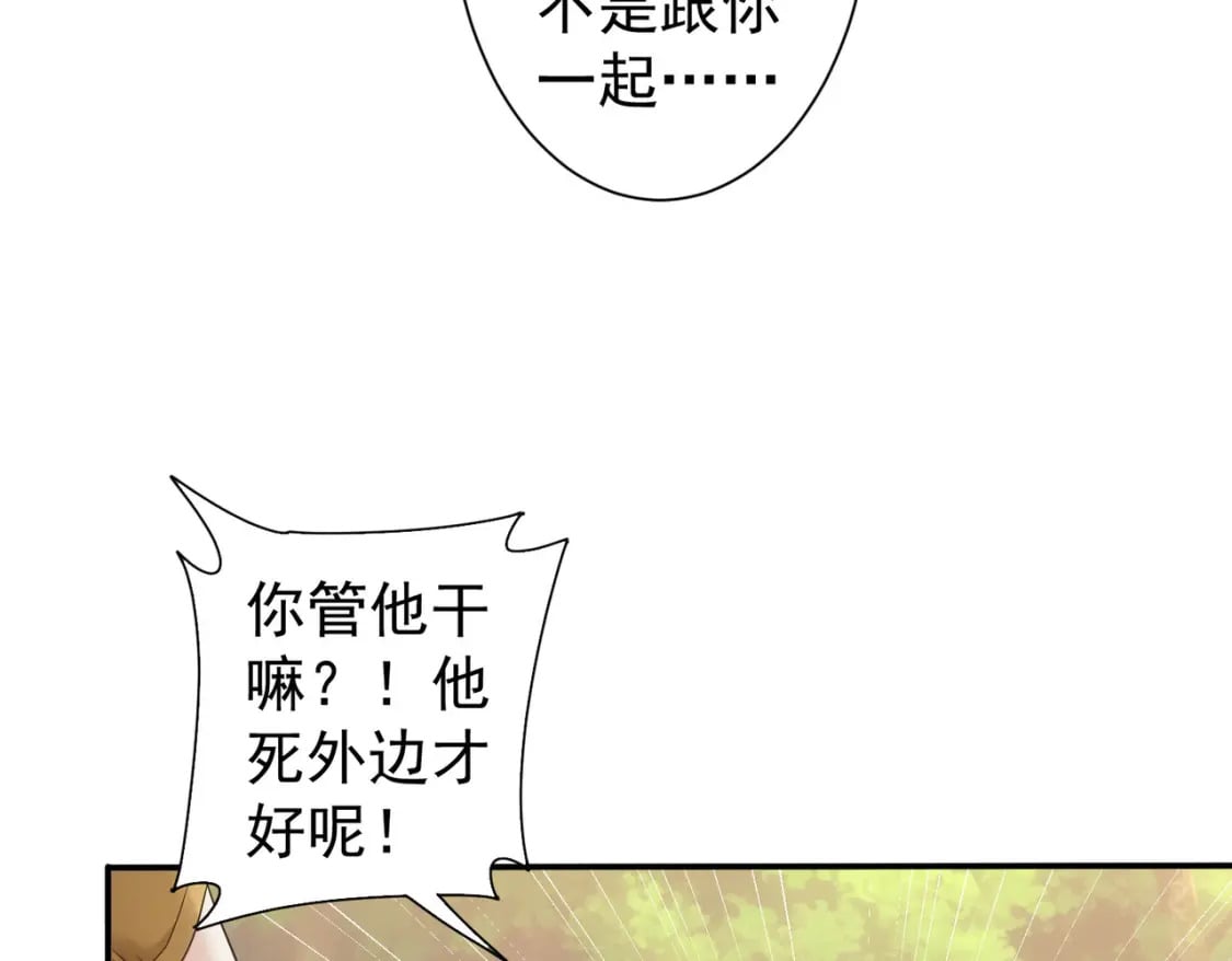 我能看到成功率第2季动漫免费观看星辰影院漫画,第338话 救人不如救己2图