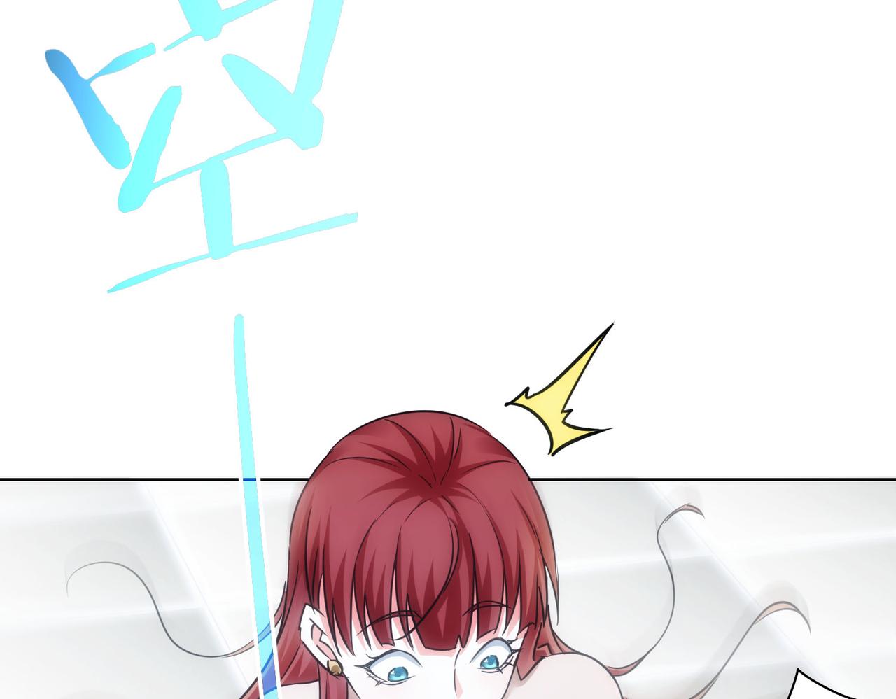 我能看到成功率第二季12漫画,第231话 天雷滚滚2图