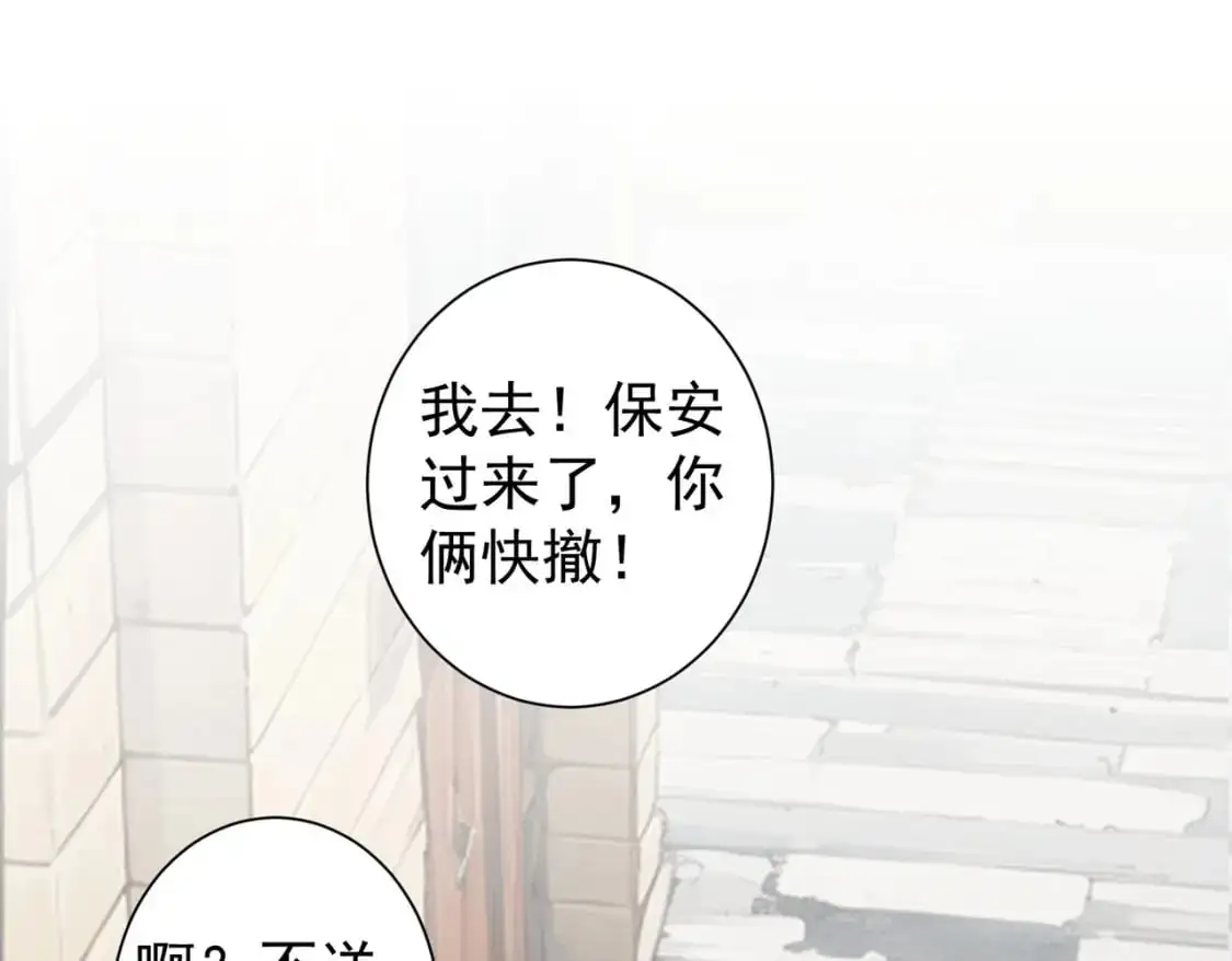 我能看到成功率第二季26漫画,第346话 新征程1图