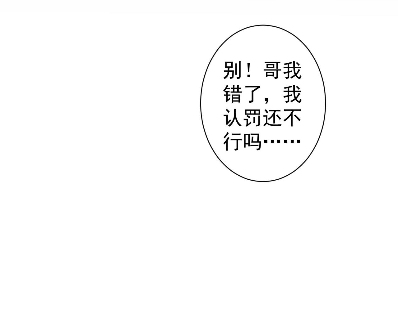 我能看到成功率动漫免费观看西瓜漫画,第226话 惊喜不断1图