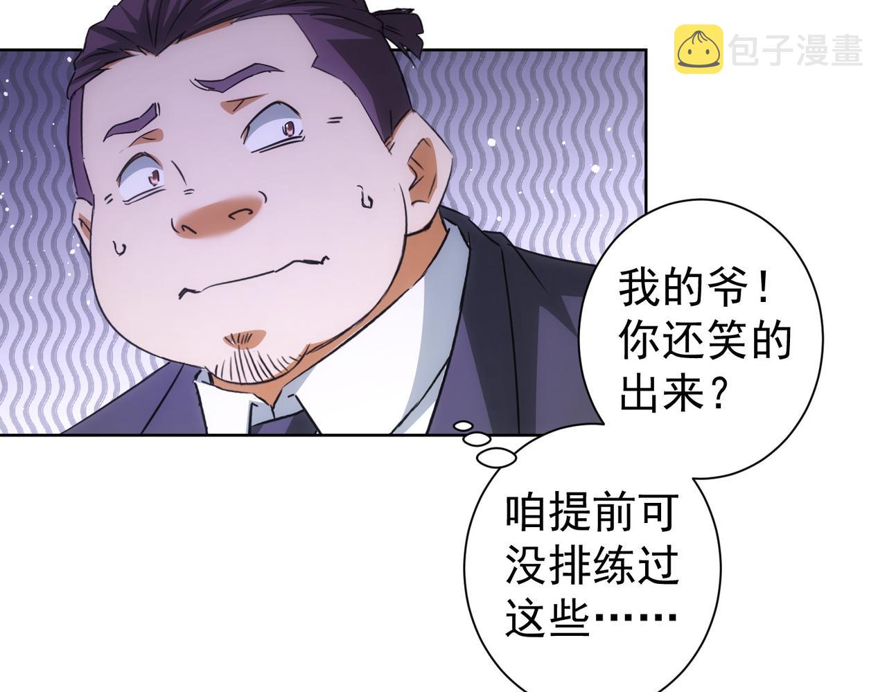 我能看到成功率白武漫画,第223话 恶人自有恶人磨1图