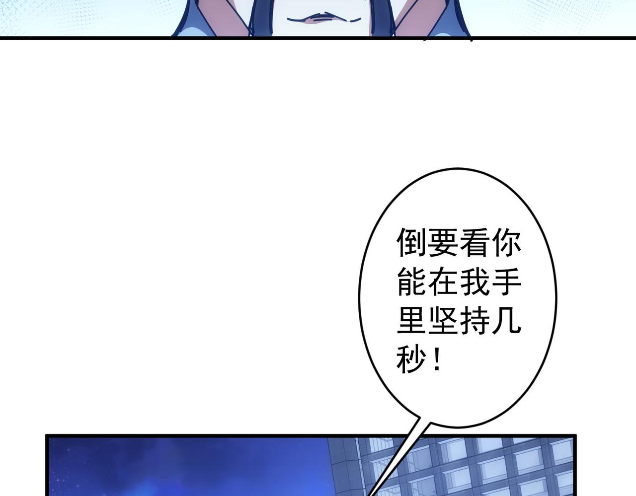 我能看到成功率漫画免费观看下拉式漫画,第174话 2v2乱斗2图