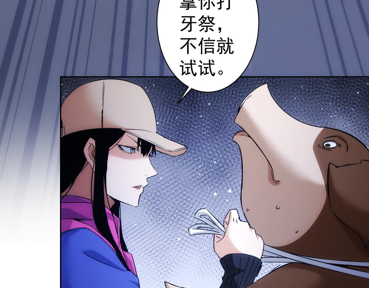 我能看到成功率第三季全集免费播放漫画,第232话 网瘾少女2图