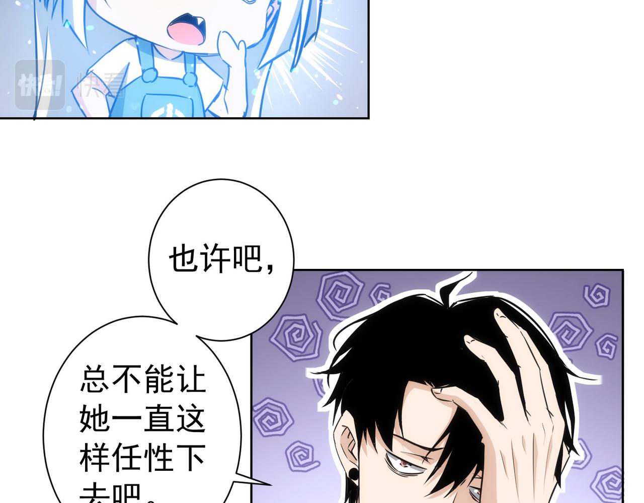 我能看到成功率第二季26漫画,第165话 损招2图