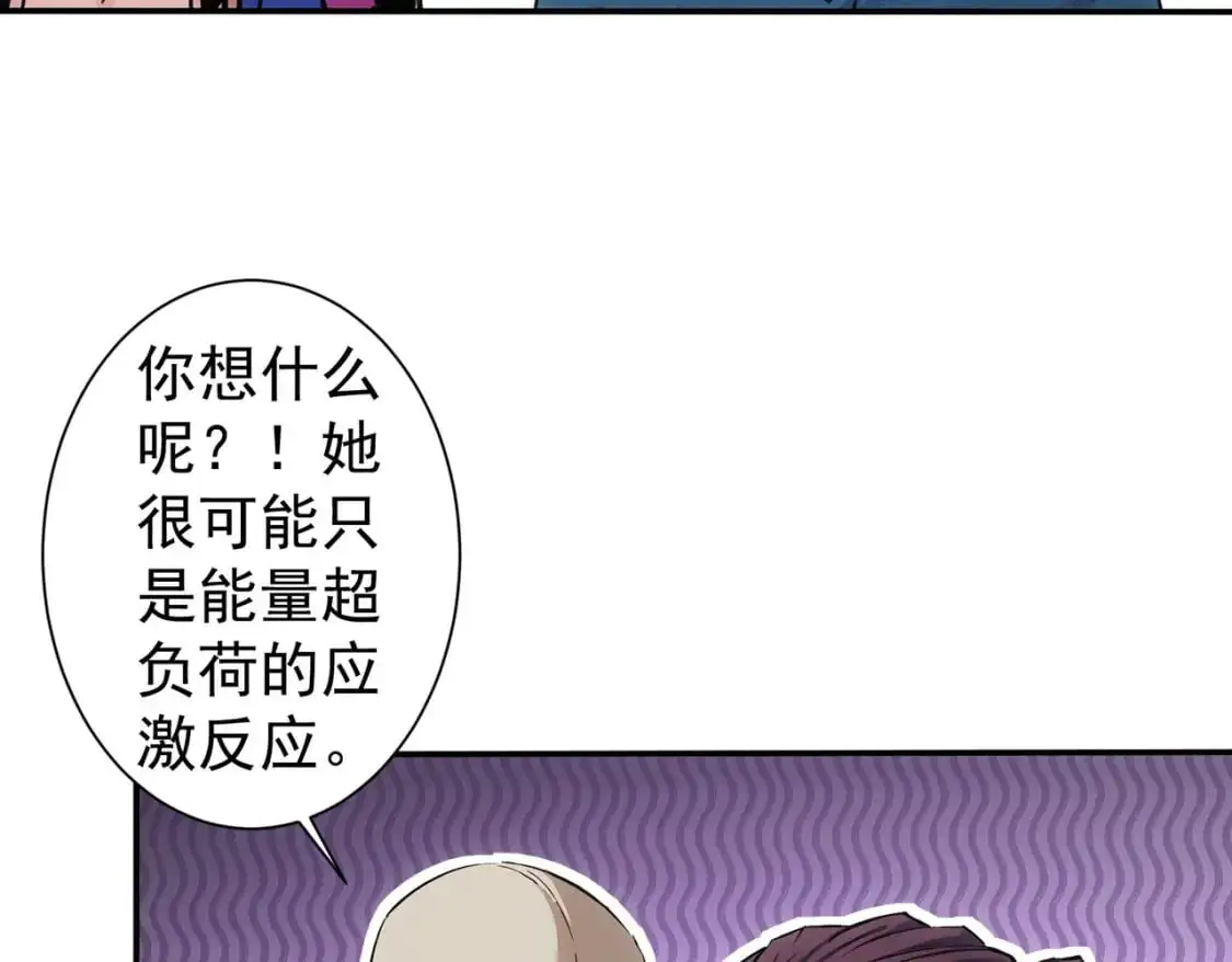 我能看到成功率完整版漫画,第344话 另有眼线2图