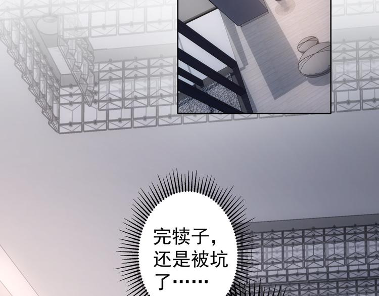 我能看到成功率白武漫画,第78话 第一单生意2图