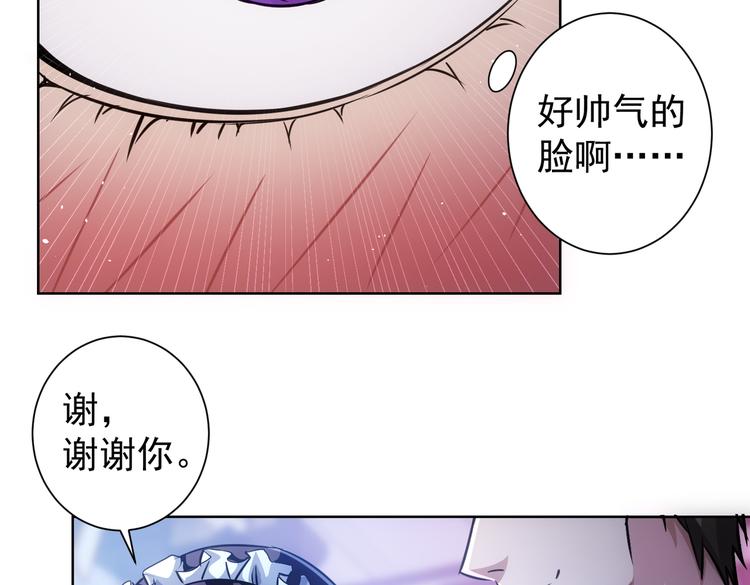 我能看到成功率第二季合集漫画,第105话 海王游戏2图