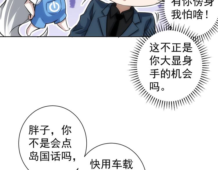 我能看到成功率第三季全集免费播放漫画,第121话 危险警报1图