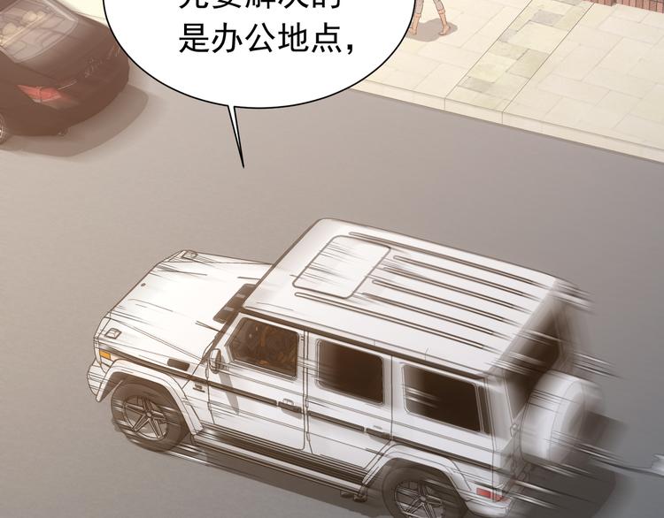 我能看到成功率第四季在线观看全集免费播放漫画,第76话 买房奇遇2图