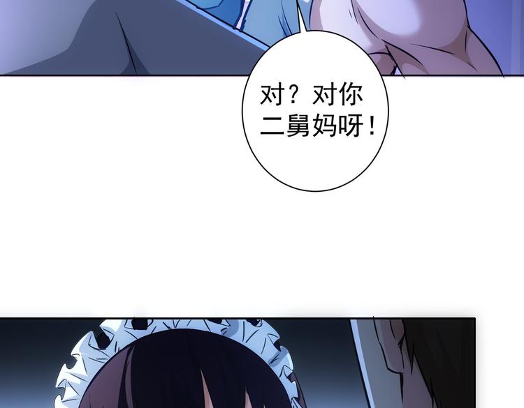 我能看到成功率第三季10漫画,第105话 海王游戏2图