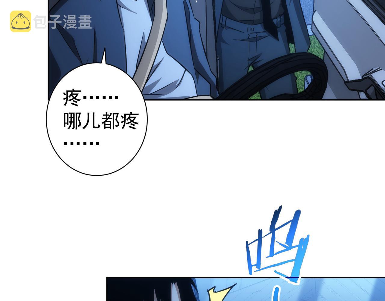 我能看到成功率第二季23漫画,第162话 多管闲事2图