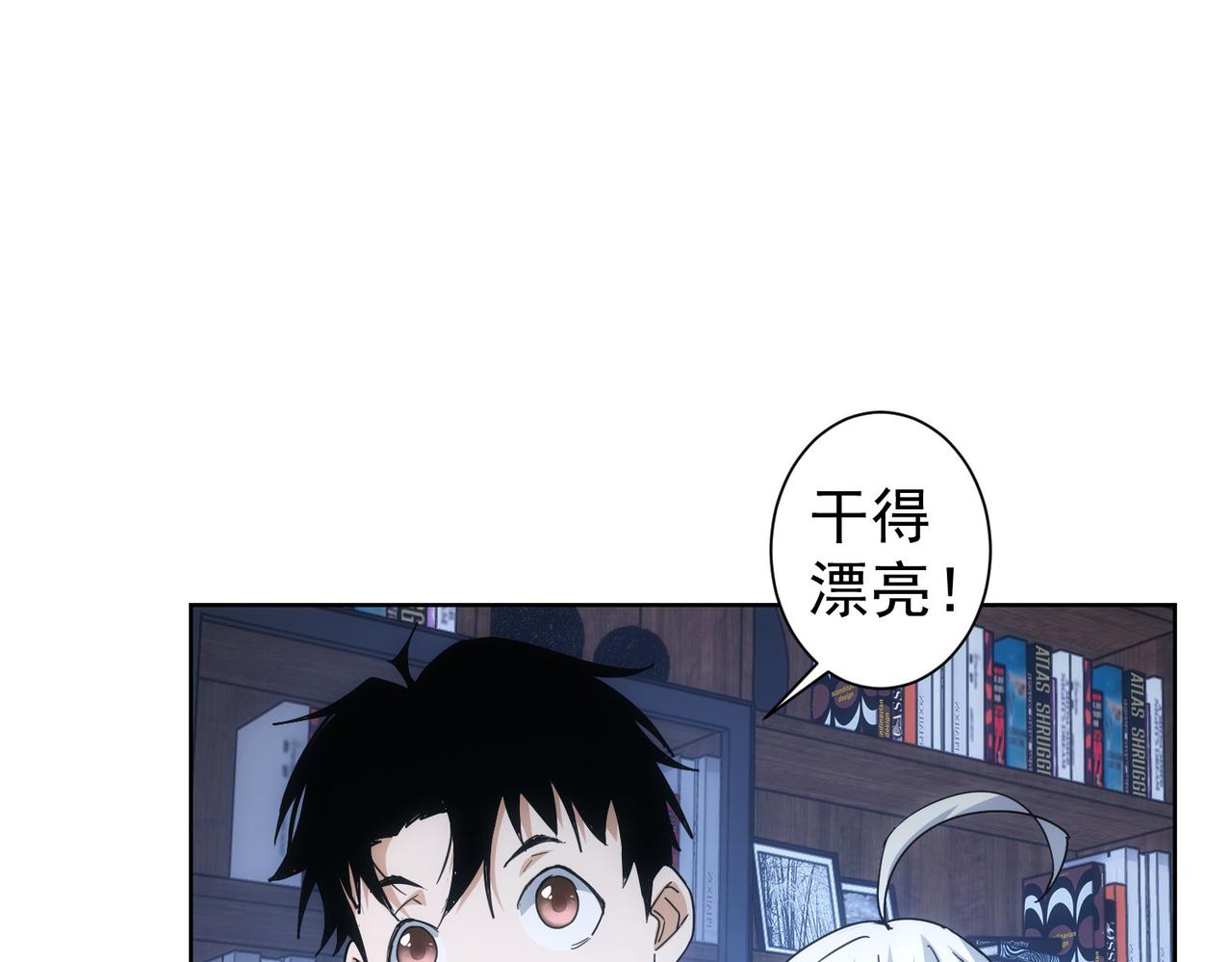 我能看到成功率第三季片尾曲漫画,第236话 大哥你好2图