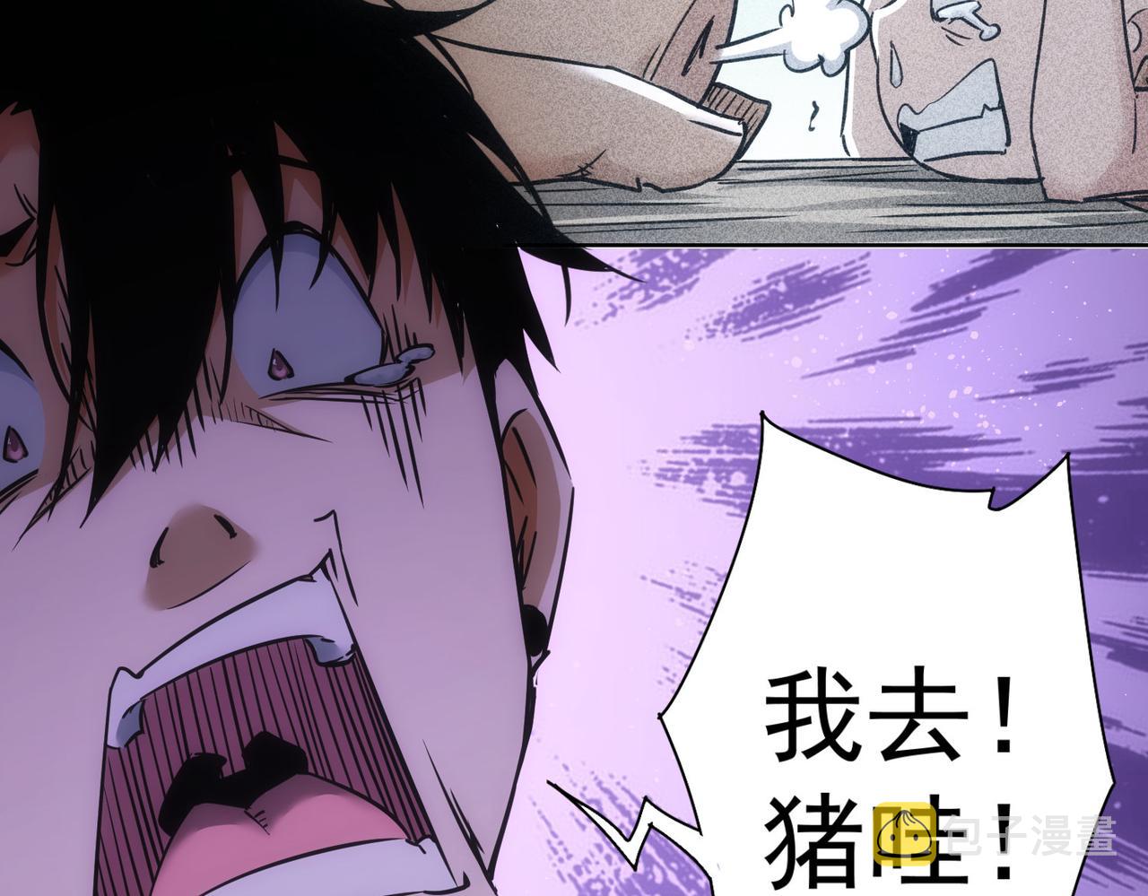 我能看到成功率第二季12漫画,第231话 天雷滚滚2图