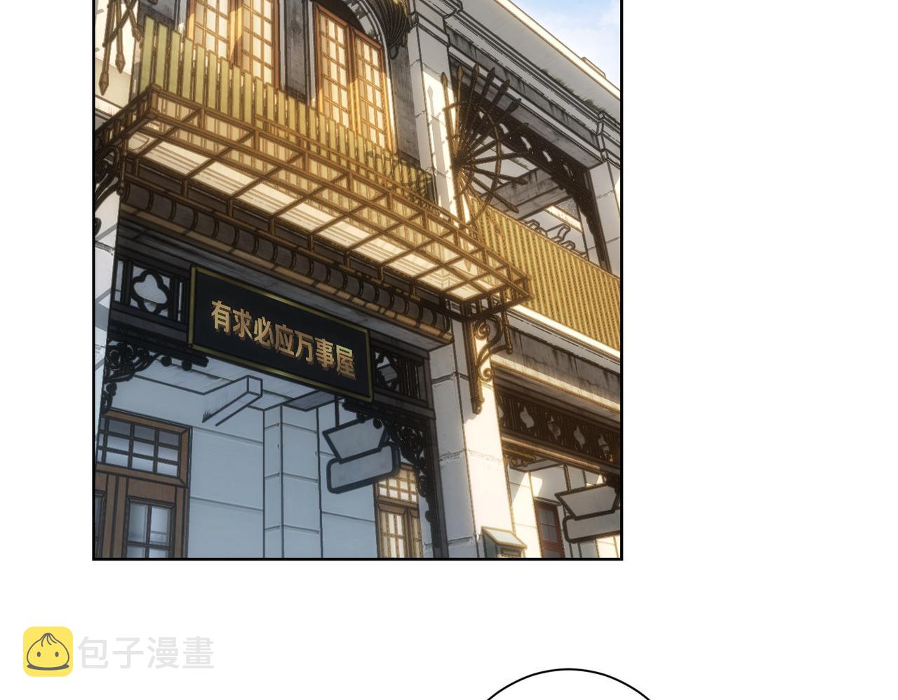 我能看到成功率能1季漫画,第244话 选秀2图