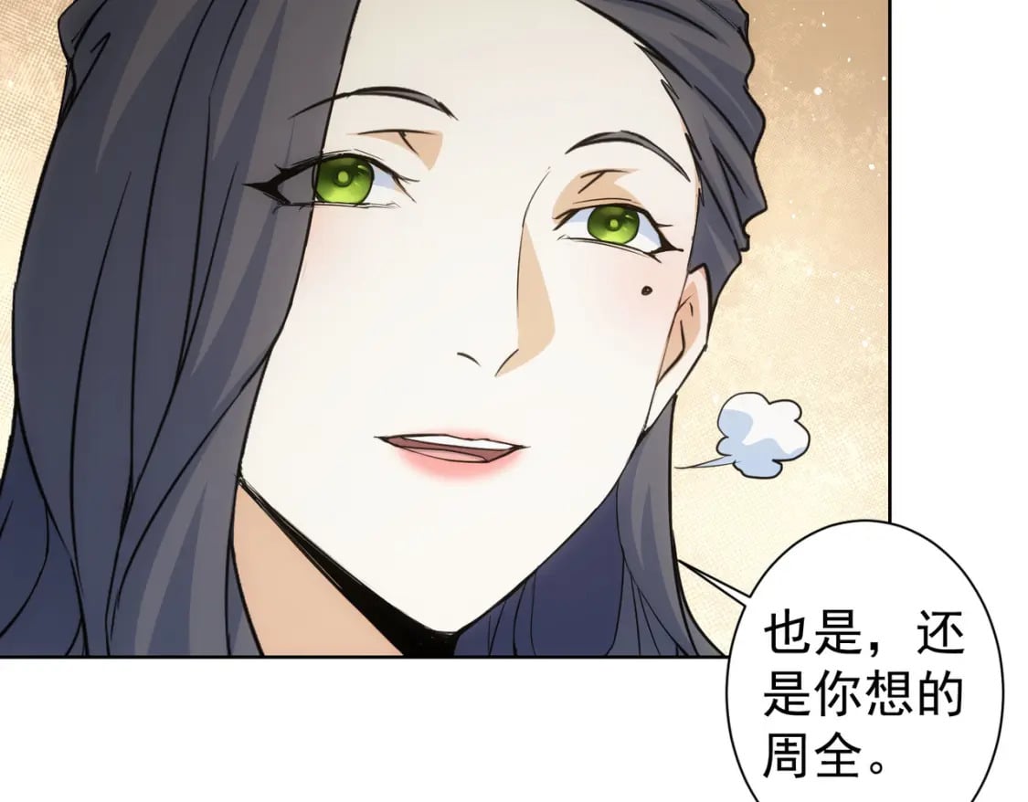 我能看到成功率漫画,第339话 枷锁1图