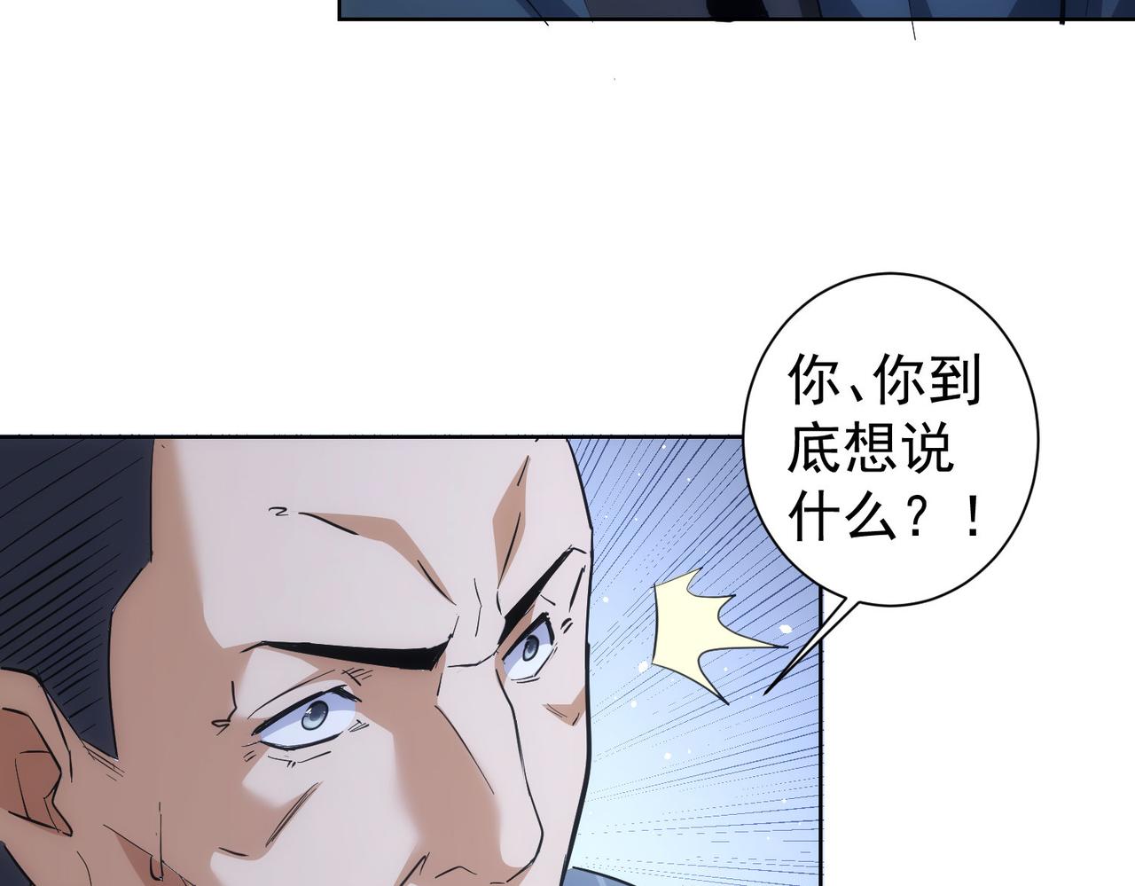 我能看到成功率第四季漫画,第256话 飙戏2图