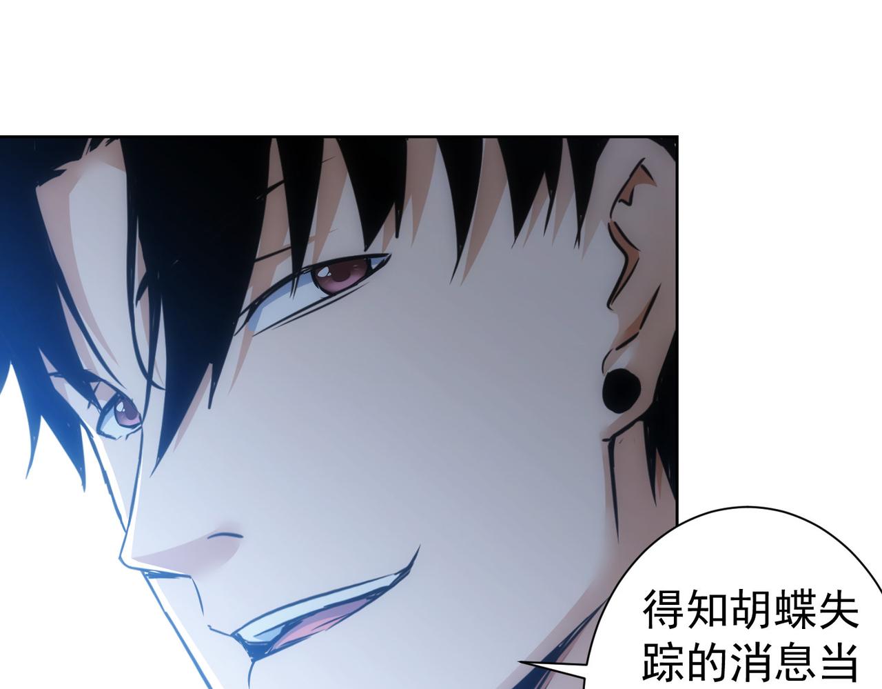 我能看到成功率漫画,第241话 永远不分开2图
