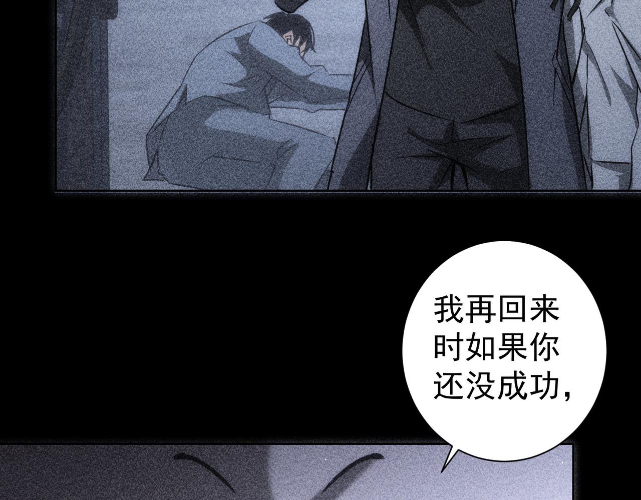 我能看到成功率漫画漫画,第154话 系统归来1图