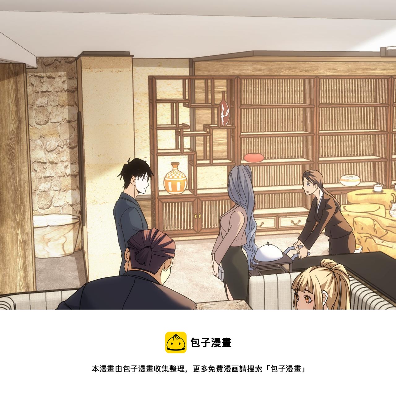 我能看到成功率漫画,第191话 “不醉酒”1图