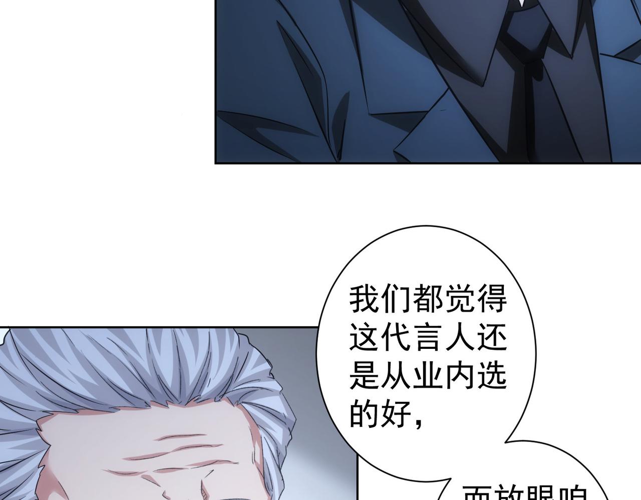 我能看到成功率第2季漫画,第246话 花样老太爷2图