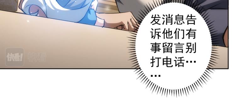 我能看到成功率全集完整版漫画,第134话 远程对戏1图