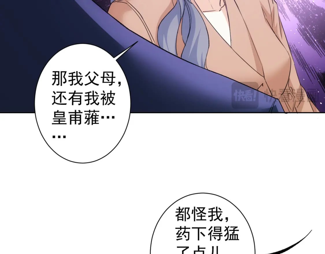 我能看到成功率第2季动漫免费观看星辰影院漫画,第339话 枷锁1图