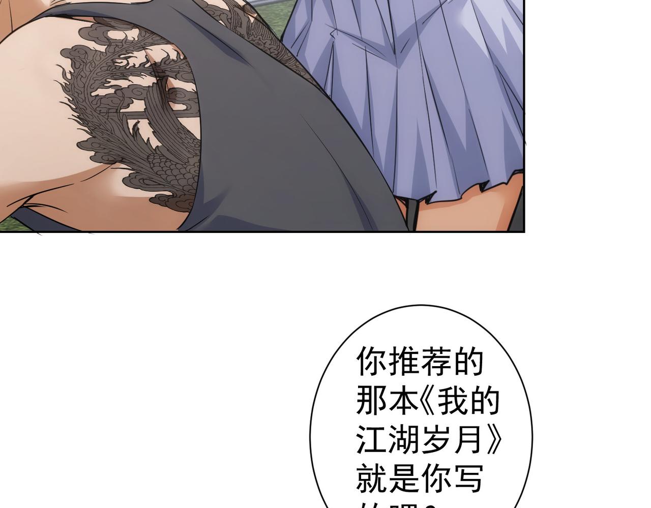 我能看到成功率第5季漫画,第253话 金爷爷1图