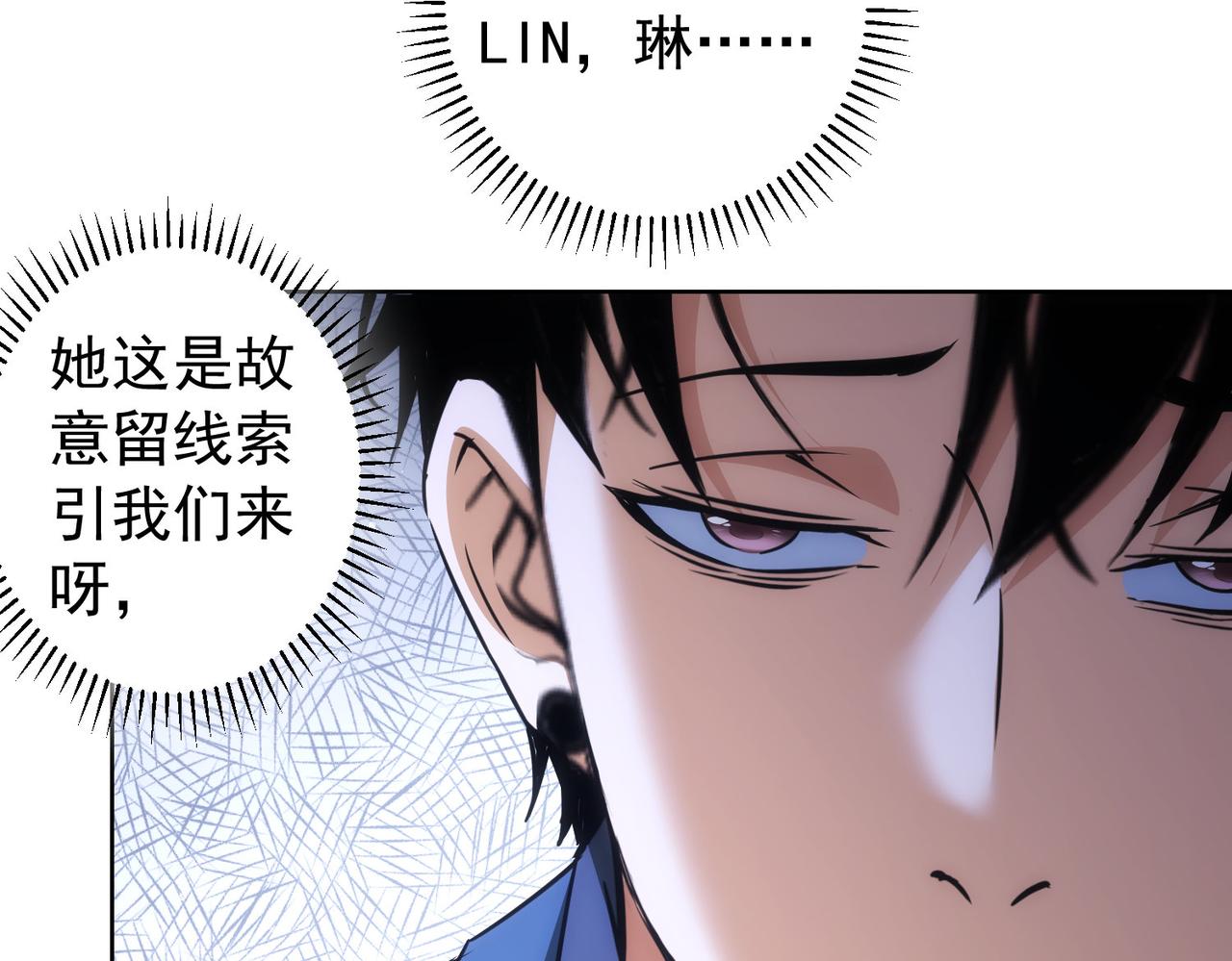 我能看到成功率漫画,第203话 琳和艾妮•李2图