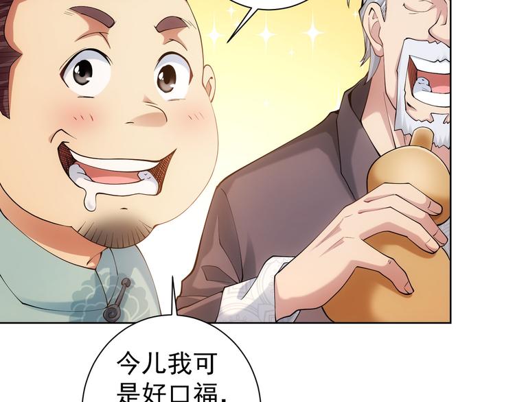 我能看到成功率第三季星辰影院漫画,第38话 车小小的危机1图