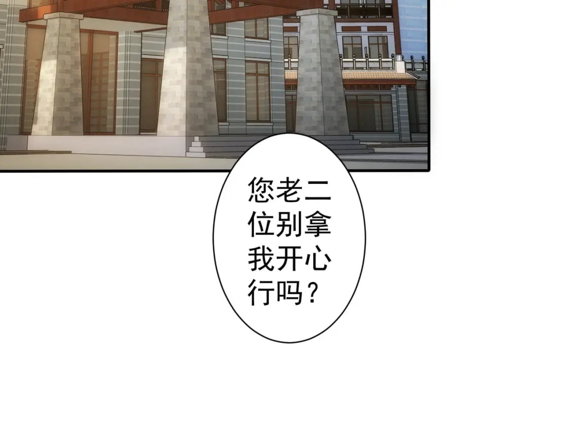 我能看到成功率第三季动漫免费观看完整版漫画,第311话 似梦非梦1图