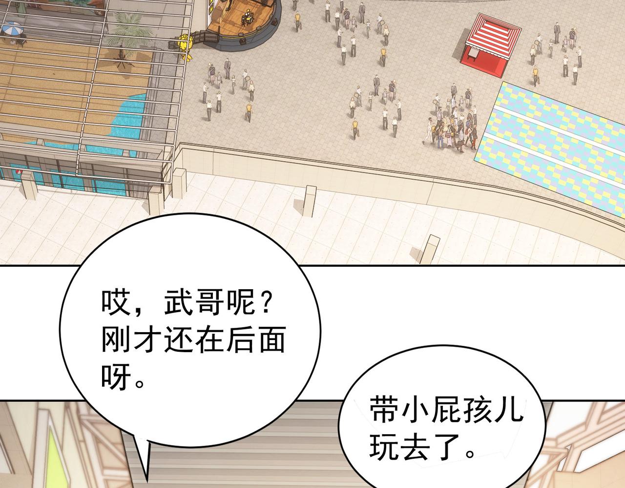 我能看到成功率漫画免费下拉式漫画,第248话 极限挑战2图